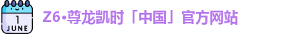 尊龙凯时 